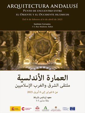 La exposición, abierta hasta el 6 de abril, ofrece la oportunidad de sumergirse en el universo fascinante de la arquitectura andalusí, celebrando las conexiones culturales entre Oriente y Occidente.